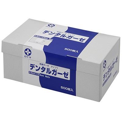 白十字　デンタルガーゼ 500枚入 タイプI 3.5cm×3.5cm 8ply