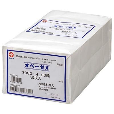 白十字　BKオペーゼＸ　4545−4　20輪　 50枚入 45cm×45cm　4枚合せ　紐付（20cm）輪手術用ガーゼ