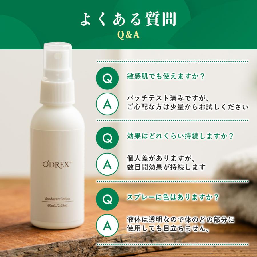 オドレミンと同成分】オドレックスプラス 60mL 多汗症 塩化