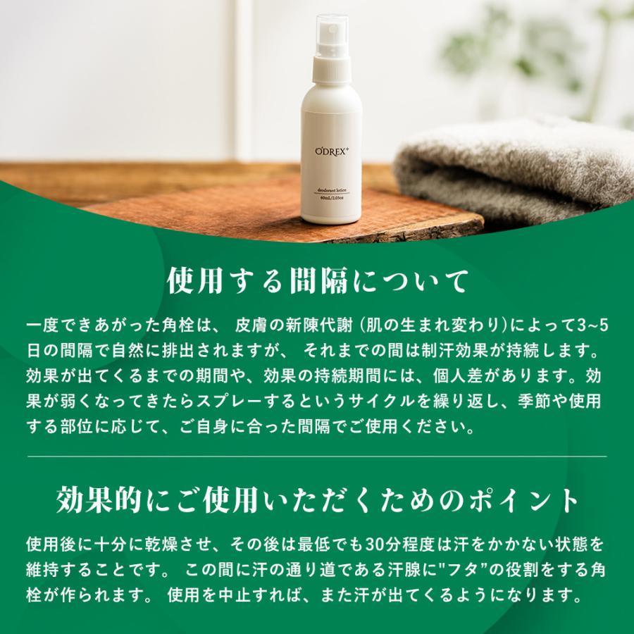 オドレミンと同成分】オドレックスプラス 60mL 多汗症 塩化