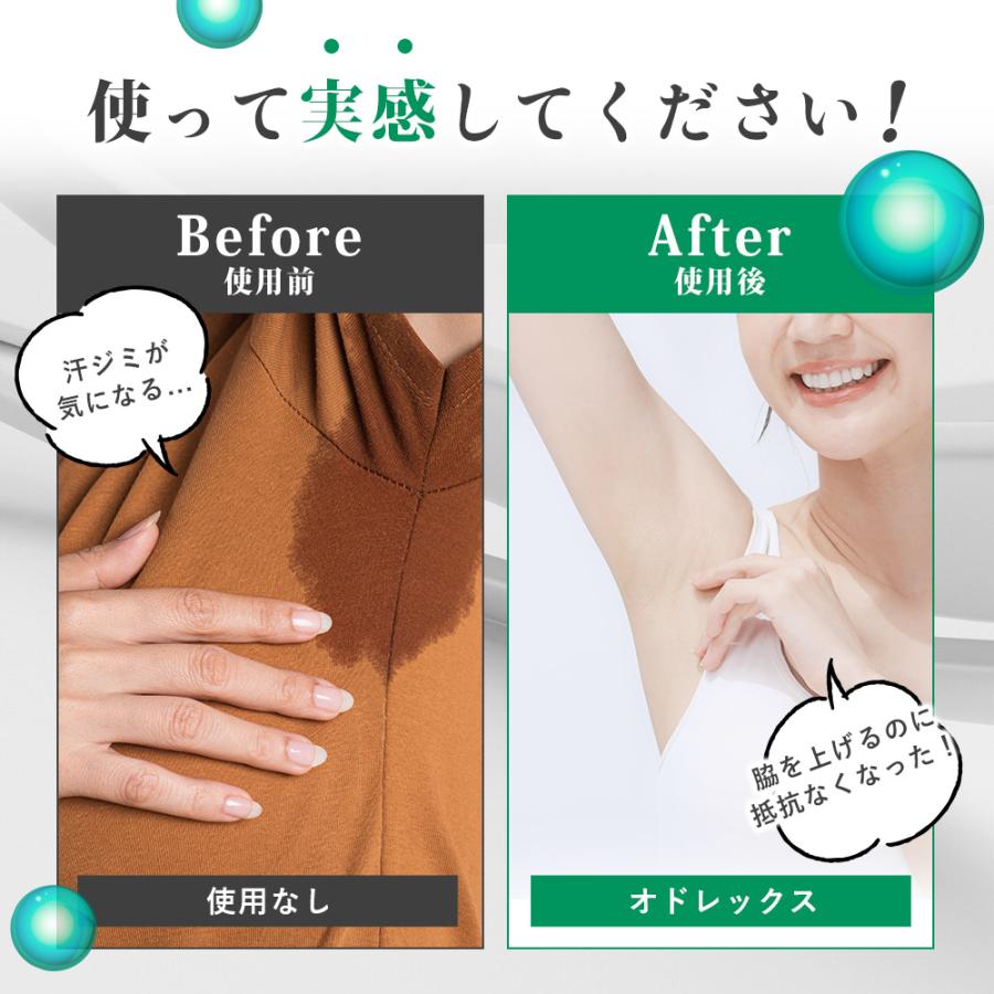 オドレミンと同成分】オドレックスプラス 60mL 多汗症 塩化