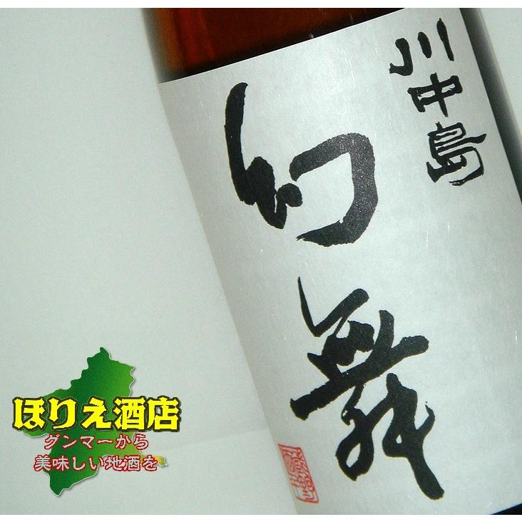 川中島 幻舞 特別本醸造 720ml 長野県 信越 日本酒 酒千蔵野 : ほりえ