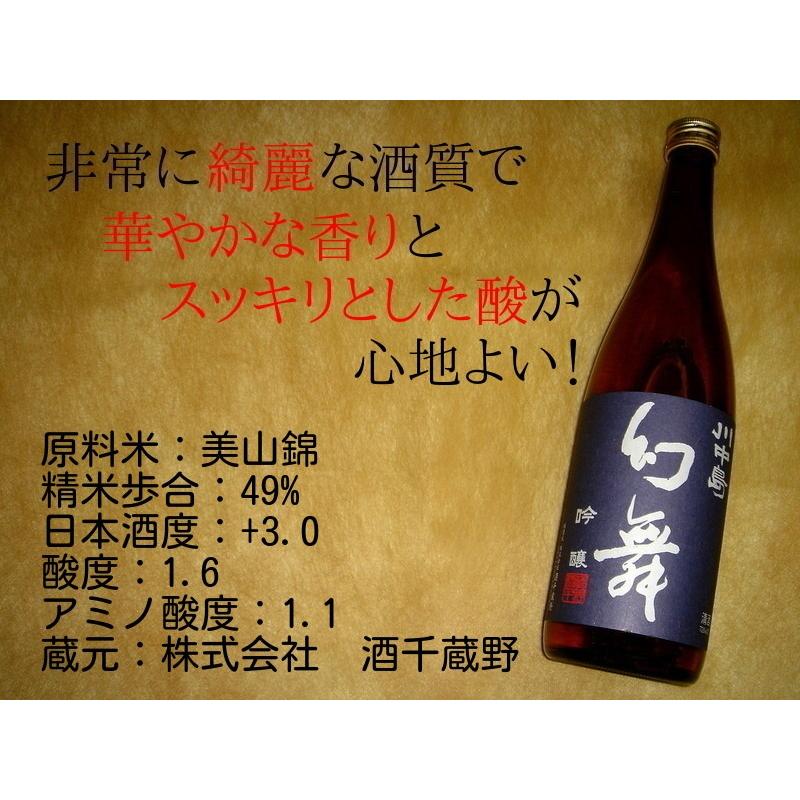 川中島 幻舞 吟醸酒 720ml 長野県 信越 日本酒 : ほりえ酒店 - 通販