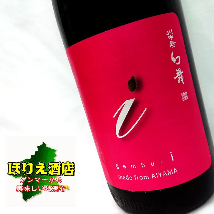 幻舞 純米吟醸 無濾過生原酒 愛山 1800ml 要冷蔵便 クール便発送 川