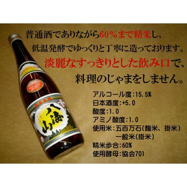 [32222さま専用]八海山 清酒 1800ml 17度 32222さま専用]八海山 清酒 1800ml 17度 清酒 八海山｜八海醸造