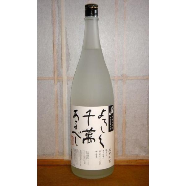 八海山 米焼酎 よろしく千萬あるべし 1800ml 25度 新潟県 信越 焼酎｜horie-saketen