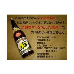 八海山 720ml 新潟県 信越 日本酒 普通酒｜horie-saketen｜03