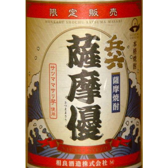 薩摩優　２５度　1800ｍｌ　『鹿児島県：九州/芋焼酎』｜horie-saketen｜02