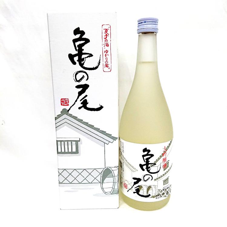 亀の尾 大吟醸 生貯蔵酒 720ml箱入 新潟県 信越 日本酒 清泉｜horie-saketen