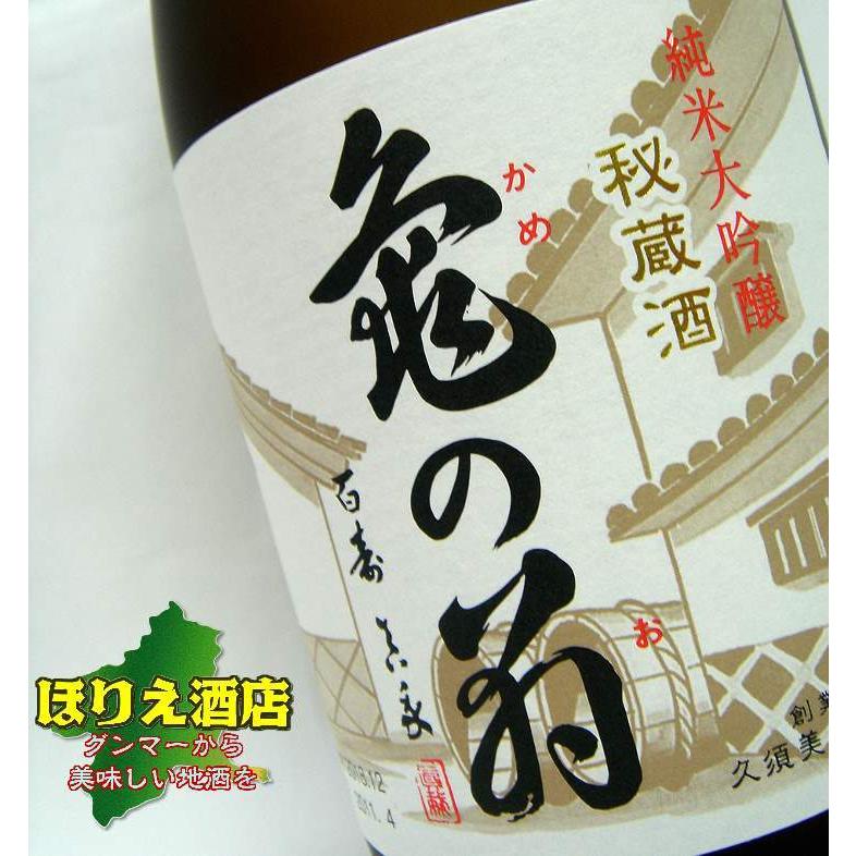 清泉 亀の翁 純米大吟醸酒 秘蔵酒 10年熟成 720ml 新潟県 信越 日本酒｜horie-saketen｜04