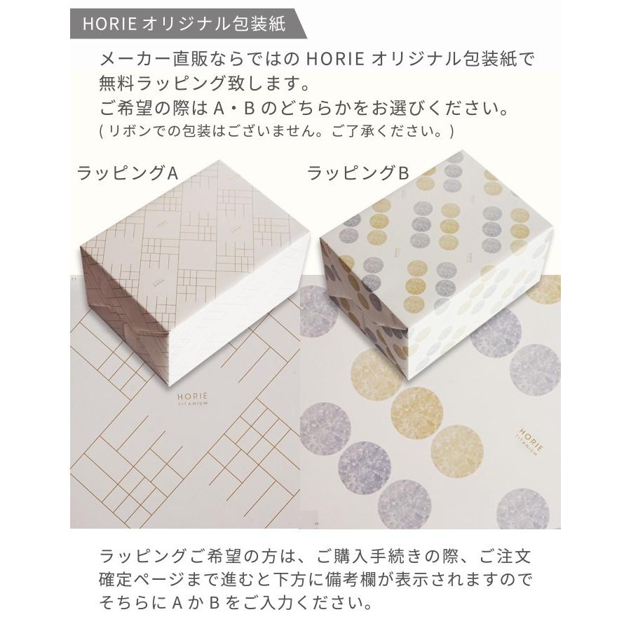 HORIE HORIE公式 純チタン二重タンブラー 中空2重構造 手提げ袋