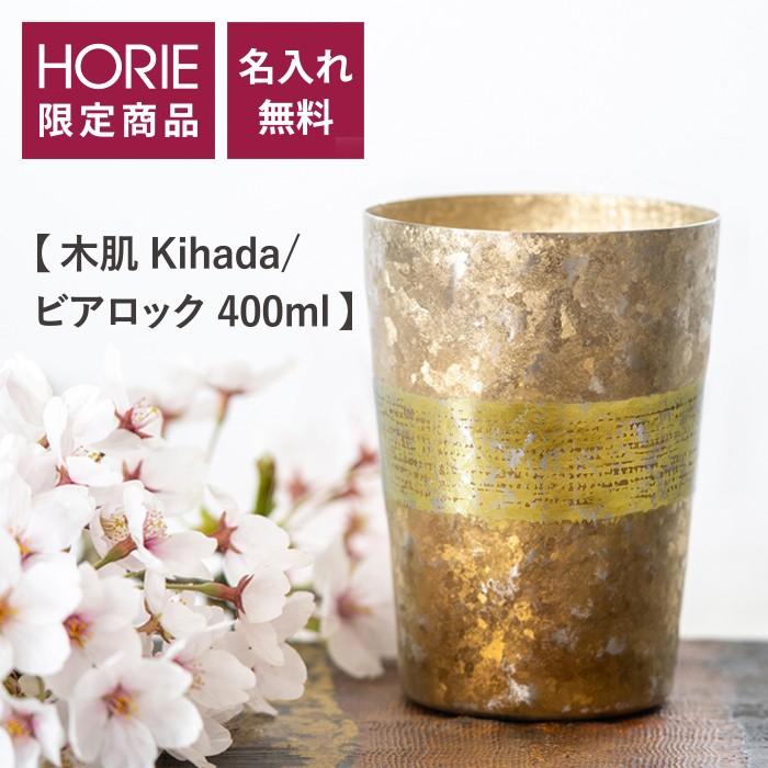 Titanium HORIE 純チタン2重タンブラー 楽天市場】【名入れ無料】HORIE 然 チタン 純チタン製二重