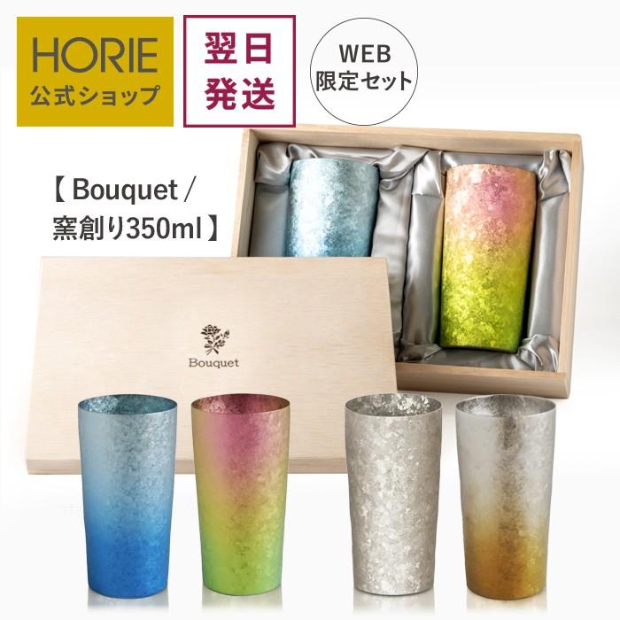 マサルパパ様【HORIE】純チタン製2重タンブラー PREMIUM 2個セット Amazon｜HORIE 純チタン二重タンブラー 高保冷2重構造 窯創り