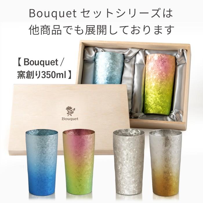 HORIE ホリエ 純チタン二重タンブラー 窯創り プレミアム 350ml ペアセット ブーケ 手提げ袋付 日本製 翌営業日発送の画像