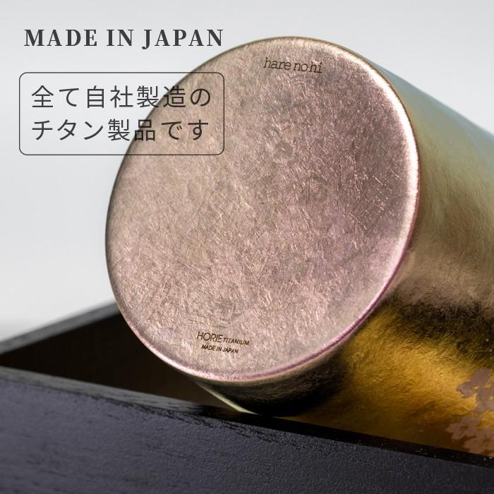 HORIE ホリエ 純チタン二重タンブラー はれのひ プレミアム 350ml 手提げ袋付 燕三条 日本製 ギフト 翌営業日発送の画像