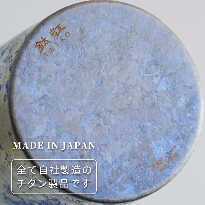 HORIE ホリエ 純チタン二重タンブラー TAIKO ライト 270ml 手提げ袋付 燕三条 日本製 翌営業日発送_9