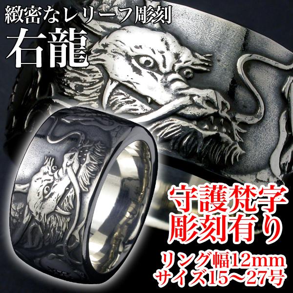 昇龍リング・右龍 : 彫銀Yahoo!店 - 通販 - Yahoo!ショッピング