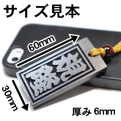 喧嘩札 ネックレス 木札 黒檀 特大『60×30×6mm』名入れ 祭り木札 縁起札 千社札 家紋 梵字 開運 お守り キーホルダー ストラップ 片面/両面彫刻 推し活 父の日｜horihimekoubou｜02