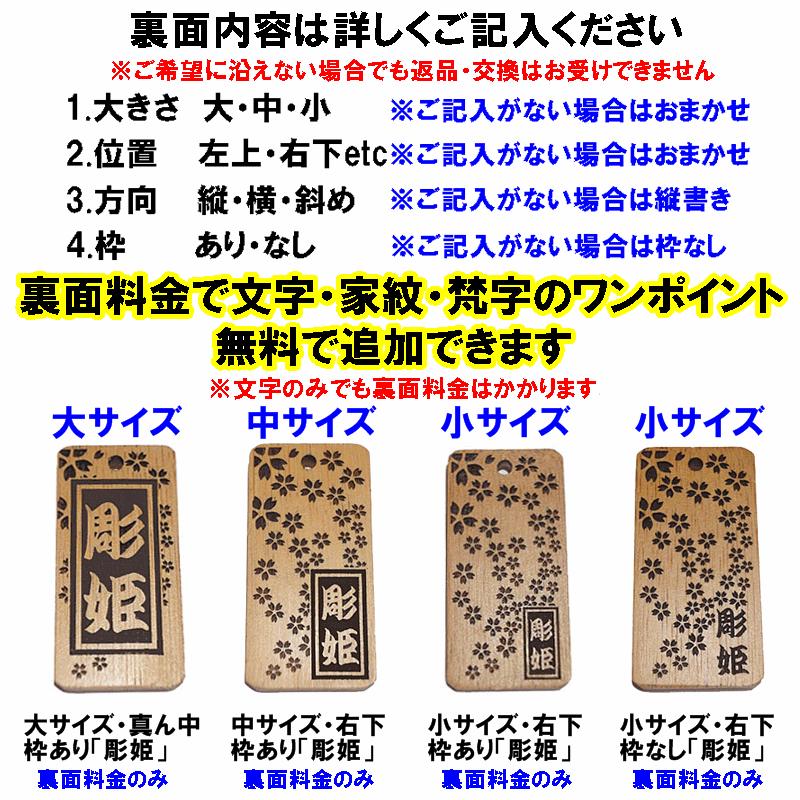 喧嘩札 ネックレス 木札 黒檀 特大『60×30×6mm』名入れ 祭り木札 縁起札 千社札 家紋 梵字 開運 お守り キーホルダー ストラップ 片面/両面彫刻 推し活 父の日｜horihimekoubou｜14