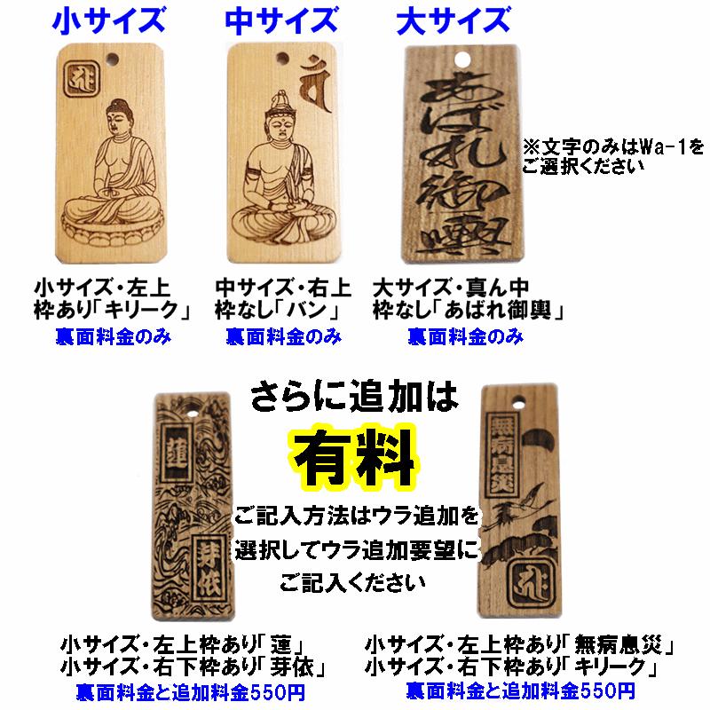 喧嘩札 ネックレス 木札 黒檀 特大『60×30×6mm』名入れ 祭り木札 縁起札 千社札 家紋 梵字 開運 お守り キーホルダー ストラップ 片面/両面彫刻 推し活 父の日｜horihimekoubou｜15