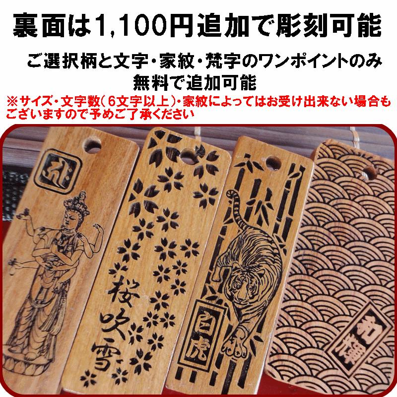 喧嘩札 ネックレス 木札 黒檀 特大『60×30×6mm』名入れ 祭り木札 縁起札 千社札 家紋 梵字 開運 お守り キーホルダー ストラップ 片面/両面彫刻 推し活 父の日｜horihimekoubou｜05