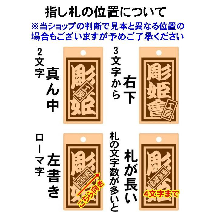 喧嘩札 ネックレス 木札 黒檀 特大『60×30×6mm』名入れ 祭り木札 縁起札 千社札 家紋 梵字 開運 お守り キーホルダー ストラップ 片面/両面彫刻 推し活 父の日｜horihimekoubou｜12