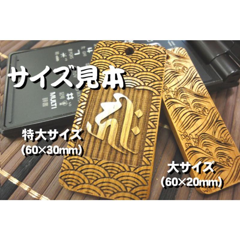 喧嘩札 ネックレス 木札 延寿 大『60×20×5mm』名入れ 祭り木札 縁起札 千社札 家紋 梵字 開運 お守り キーホルダー ストラップ 片面/両面彫刻 推し活 父の日｜horihimekoubou｜02