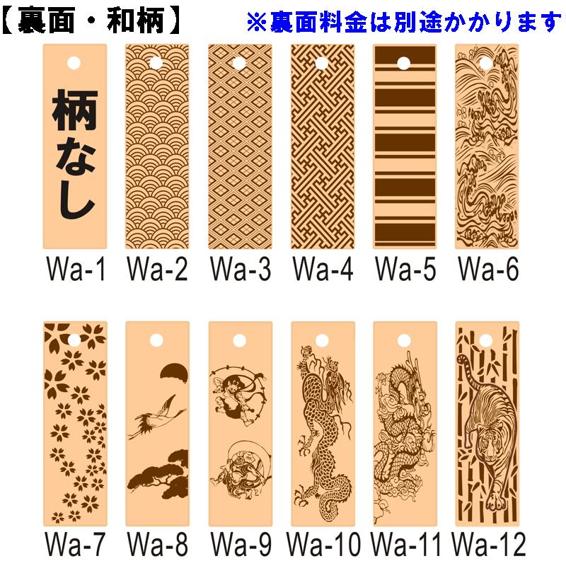 喧嘩札 ネックレス 木札 延寿 大『60×20×5mm』名入れ 祭り木札 縁起札 千社札 家紋 梵字 開運 お守り キーホルダー ストラップ 片面/両面彫刻 推し活 父の日｜horihimekoubou｜05