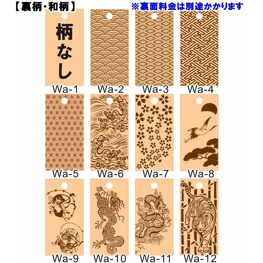 喧嘩札 ネックレス 木札 延寿 特大『60×30×6mm』名入れ 祭り木札 縁起札 千社札 家紋 梵字 開運 お守り キーホルダー ストラップ 片面/両面彫刻 推し活 父の日｜horihimekoubou｜06