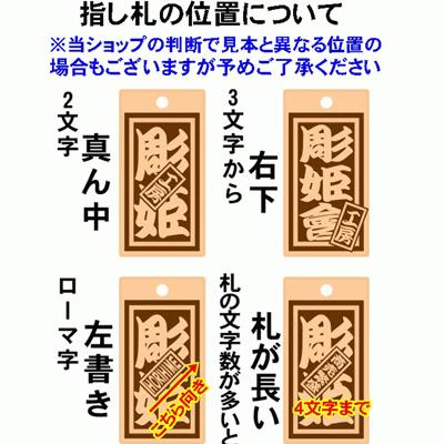 ペア柄 喧嘩札 ネックレス 木札 山桜 大『60×20×5mm』名入れ ペア柄 喧嘩札 ネックレス 木札 山桜 大『60×20×5mm』名入れ