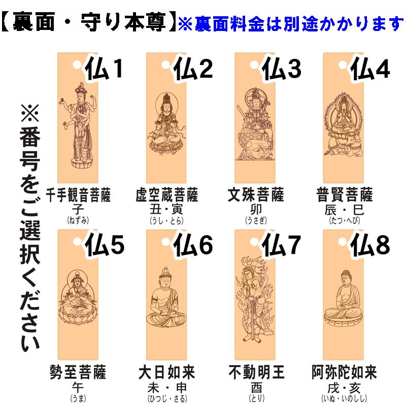 ペア柄 喧嘩札 ネックレス 木札 山桜 大『60×20×5mm』名入れ 祭り木札