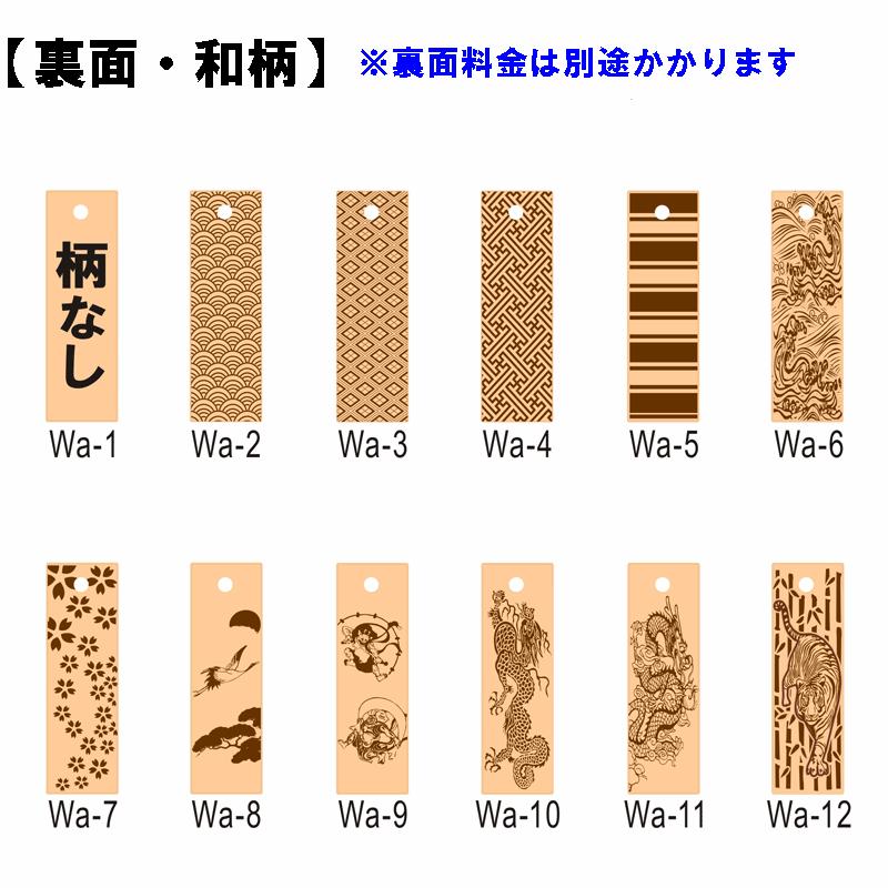 ペア柄 喧嘩札 ネックレス 木札 山桜 大『60×20×5mm』名入れ ペア柄 喧嘩札 ネックレス 木札 山桜 大『60×20×5mm』名入れ