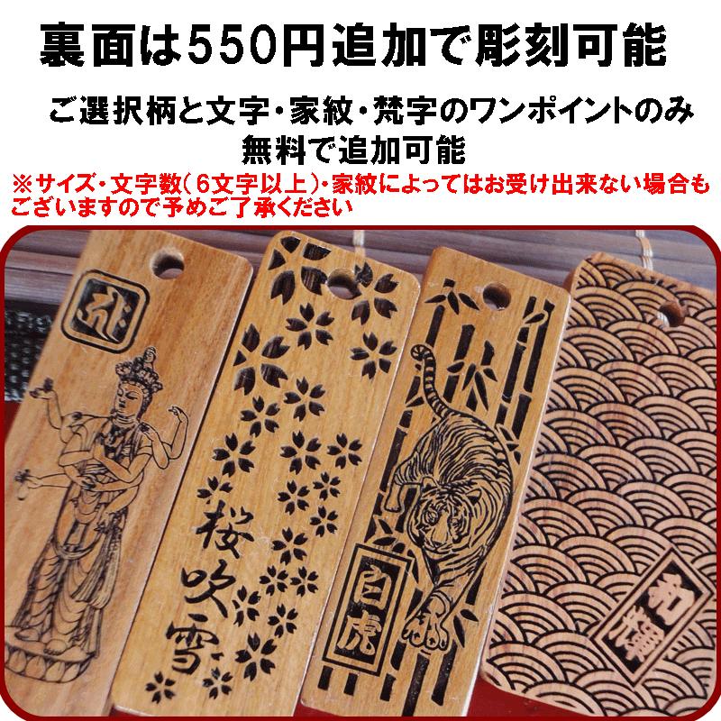 名入れ 木札 ストラップ キーホルダー 延寿 小 片面/両面彫刻『40×13
