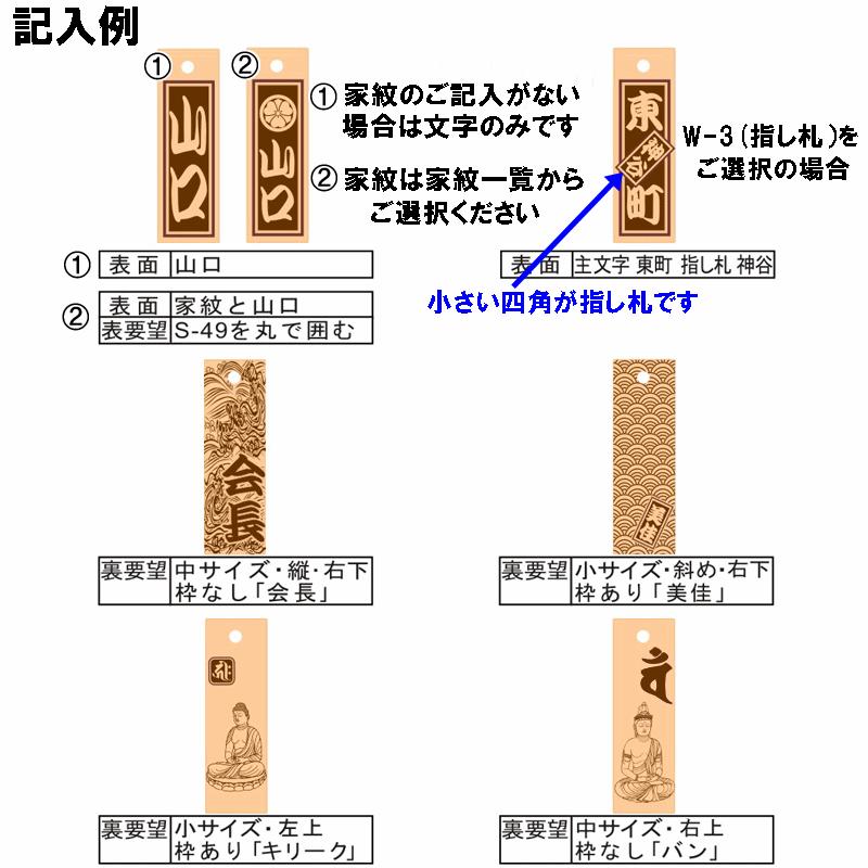 名入れ 木札 ストラップ キーホルダー 黒檀 小 片面/両面彫刻『40×12×3mm』祭り木札 喧嘩札 縁起札 千社札 ネックレス 家紋 梵字 お守り 開運 父の日 龍 竜｜horihimekoubou｜12