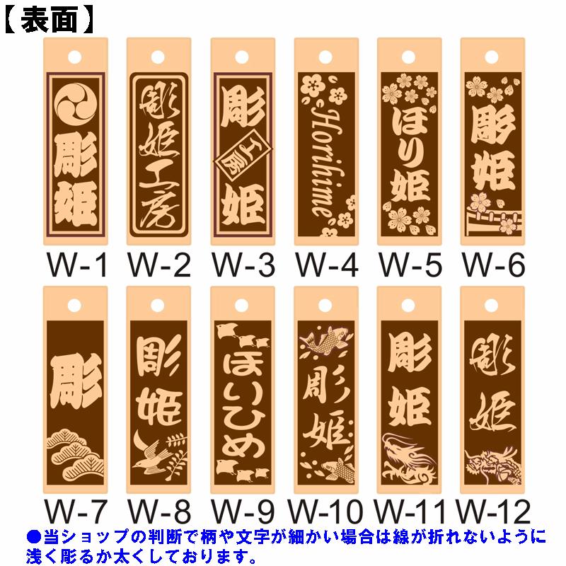 名入れ 木札 ストラップ キーホルダー 黒檀 小 片面/両面彫刻『40×12