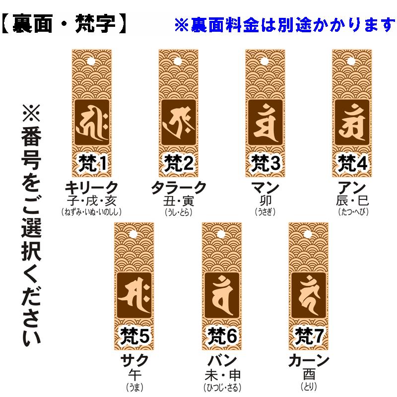 名入れ 木札 ペア柄 お揃い ストラップ キーホルダー 延寿 中 片面