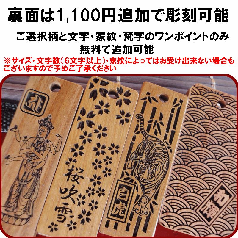 喧嘩札 ネックレス 木札 山桜 超特大『80×40×8mm』名入れ 祭り 喧嘩札 ネックレス 木札 山桜 超特大『80×40×8mm』名入れ 祭り