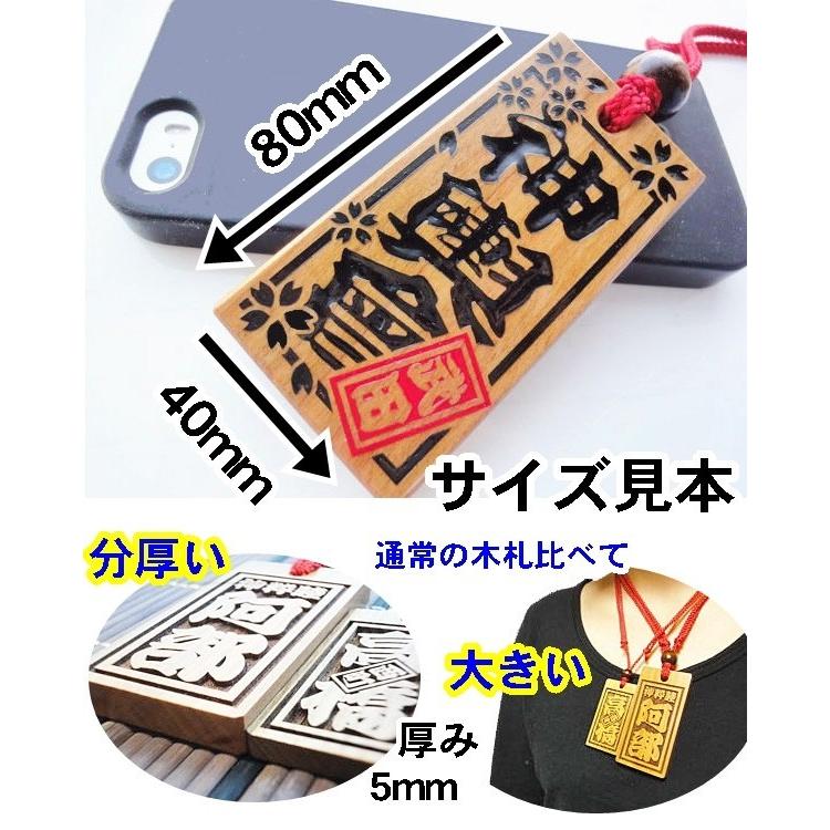 喧嘩札 ネックレス 木札 山桜 超特大 両面彫刻 表色入れ『80×40