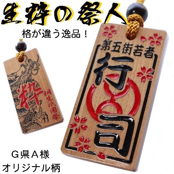 喧嘩札 ネックレス 木札 山桜 超特大 両面彫刻 表色入れ『80×40 喧嘩札 ネックレス 木札 山桜 超特大 両面彫刻 表色入れ『80×40