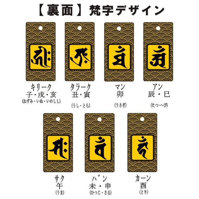 喧嘩札 ネックレス 木札 黒檀 特大 両面彫刻 両面色入れ『60×30×6mm』名入れ 祭り木札 縁起札 千社札 家紋 梵字 開運 お守り キーホルダー ストラップ 推し活｜horihimekoubou｜07