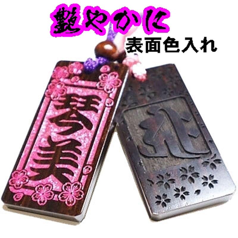 喧嘩札 ネックレス 木札 黒檀 特大 両面彫刻 表色あり『60×30