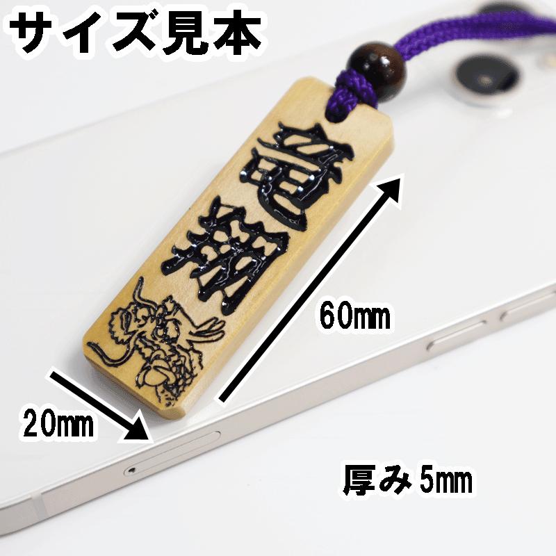 喧嘩札 ネックレス 木札 柘植 大 両面彫刻 表色あり『60×20×5mm』名