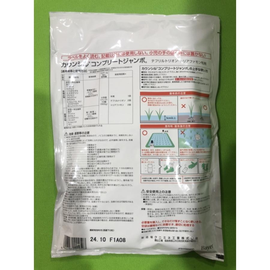 カウンシルコンプリートジャンボ 300g(30gパック10個入り) 1反（1,000