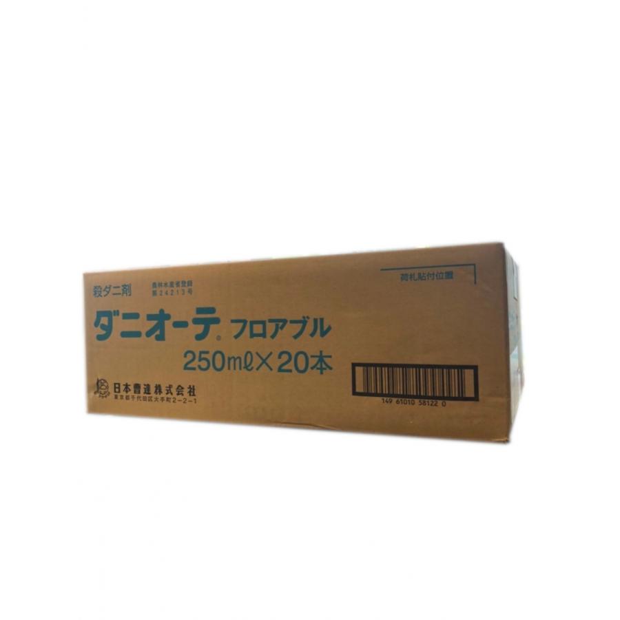 【1ケース20本セット】ダニオーテフロアブル 250ml×20本 殺ダニ剤