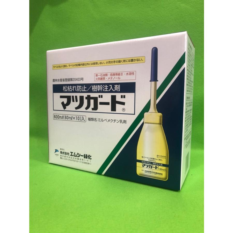 マツガード 60ml 10本セット 殺虫剤 松枯れ予防 樹幹注入剤 | 三井化学アグロ