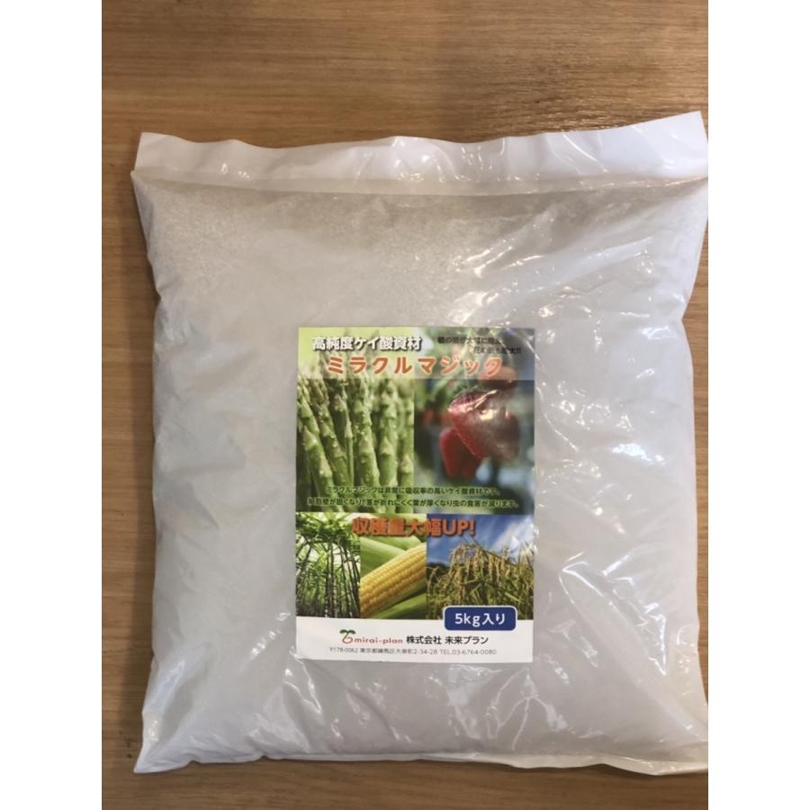 ミラクルマジック 5kg 5反分(5,000平米)分 微量要素