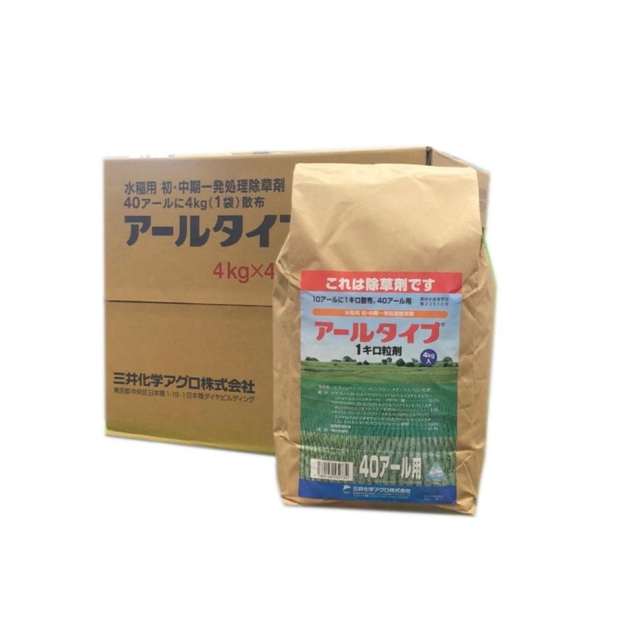 【1ケース】 アールタイプ1キロ粒剤 4kg 4本セット 16反(16，000平米、4，800坪)分 水稲用一発除草剤