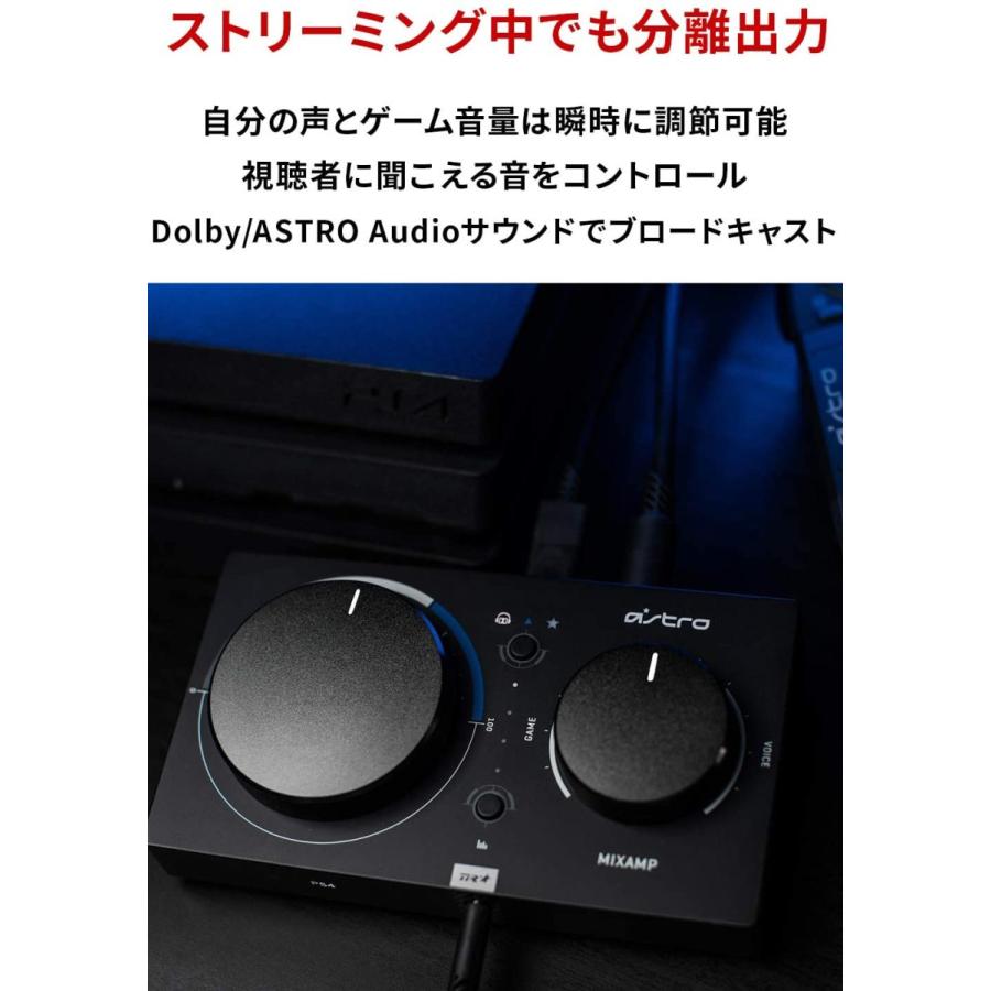 翌日発送可能】 ASTRO Gaming ミックスアンプ プロ MixAmp Pro TR PS5 PS4 PC ゲーミングヘッドセット用 Dolby  Au moe.gov.np