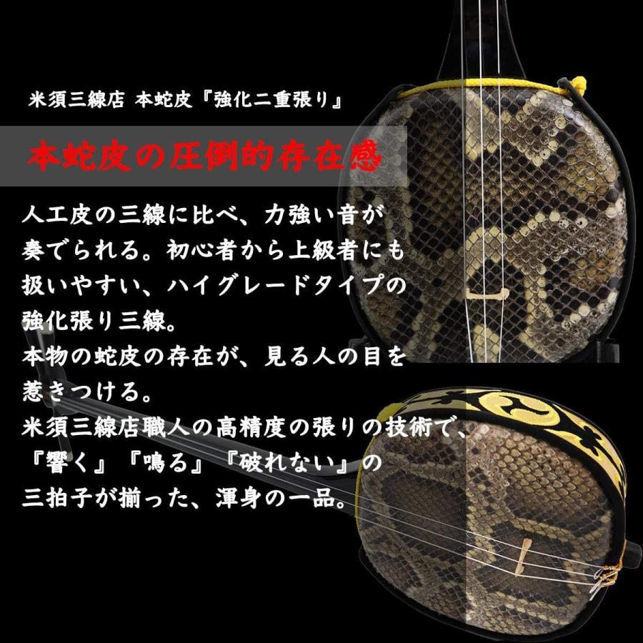 市場 三線 海の声 コード表 沖縄三線セット 初心者用究極コンプリート三線フルセット 付属 匠の本格三線 ハナミズキ 糸 工工四 市場 三線 海の声 コード表 沖縄三線セット 初心者用究極コンプリート三線フルセット 付属 匠の本格三線 ハナミズキ 糸 工工四