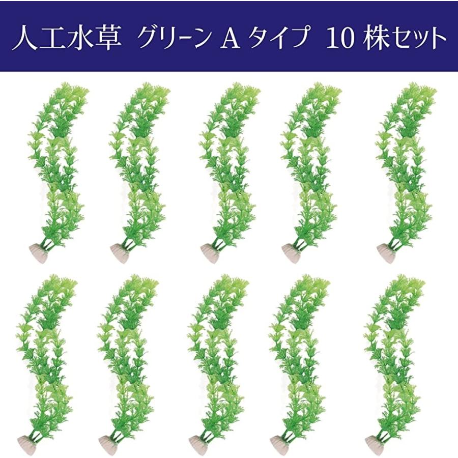 トレンド 人工水草 10株 セット 水槽用 アクアリウム プラント 金魚藻 オーナメント 熱帯魚 Aタイプ10株セット Riosmauricio Com